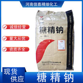 升允工农颗粒糖精钠食品级食用甜味剂添加剂粉末高甜度500倍