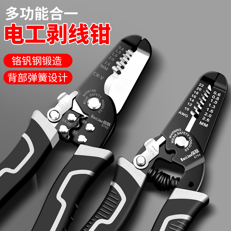多功能剥线钳电工专用工具剪线钳电线剥皮钳拔线钳光纤破线神器