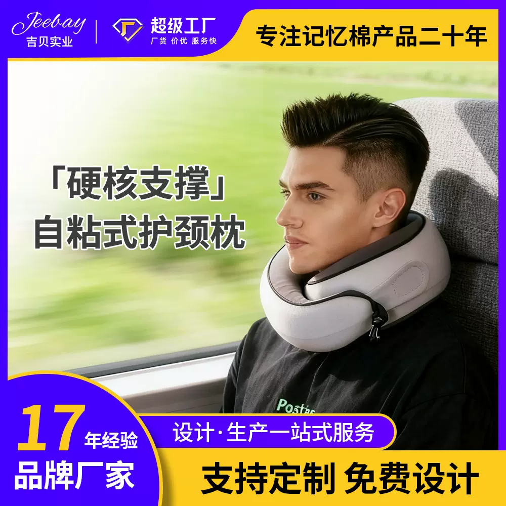 亚马逊热销颈枕火车旅行便携式飞机枕护颈支撑头部不歪头脖枕定制