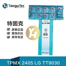 韩国特固克TaeguTec数控深孔钻刀片TPMX 2405LG TT9030机夹镗孔刀