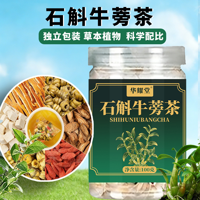 Dendrobium Burdock Vitality Tea Tie Pi Shi Hu Herbal Tea Bags 10g x 10 Sachets 100g overview