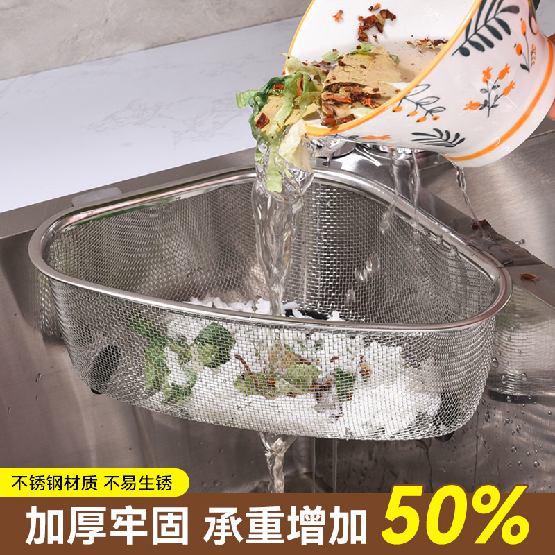 Drain Basket Stainless Steel Kitchen Supplies Household Sink Hanging Punch-Free Storage Rack Multi-Functional Drip Basket