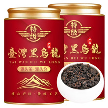 【台湾黑乌龙】油切黑乌龙茶2024新茶特级高山茶冻顶乌龙茶浓香型