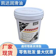 厂家批发耐油通用锂基润滑脂工业车用机械黄油防水抗水高温润滑脂