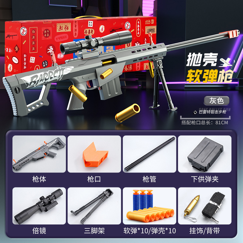 儿童awm m416手动下供弹抛壳吃鸡软弹玩具枪男孩夜市摆摊玩具礼品|undefined