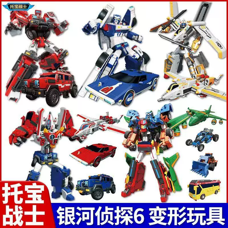 Treasure Warrior Galaxy Detective 6 Transformed Robot Light Speed ​​​​Star Season 6 Galaxy Star Kui Wang Детские игрушки