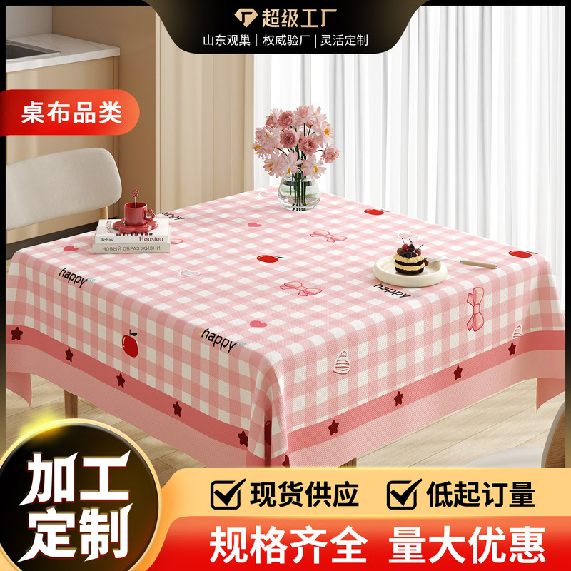 クリーム風食卓テーブルクロス防水防油無洗濯食卓マット2025新型客間茶卓保護マット|undefined