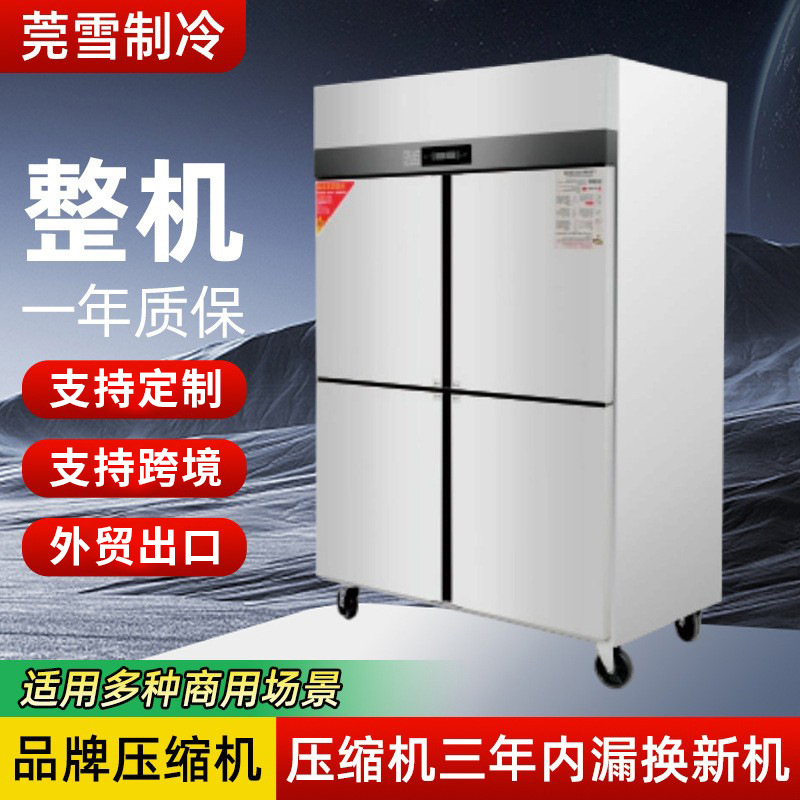Export Copper Tube Kitchen Freezer Direct Cooling Four-Door Refrigerator Refrigeration and Freezing Dual-Temperature Commercial Large-Capacity Upright Fresh-Keeping Cabinet