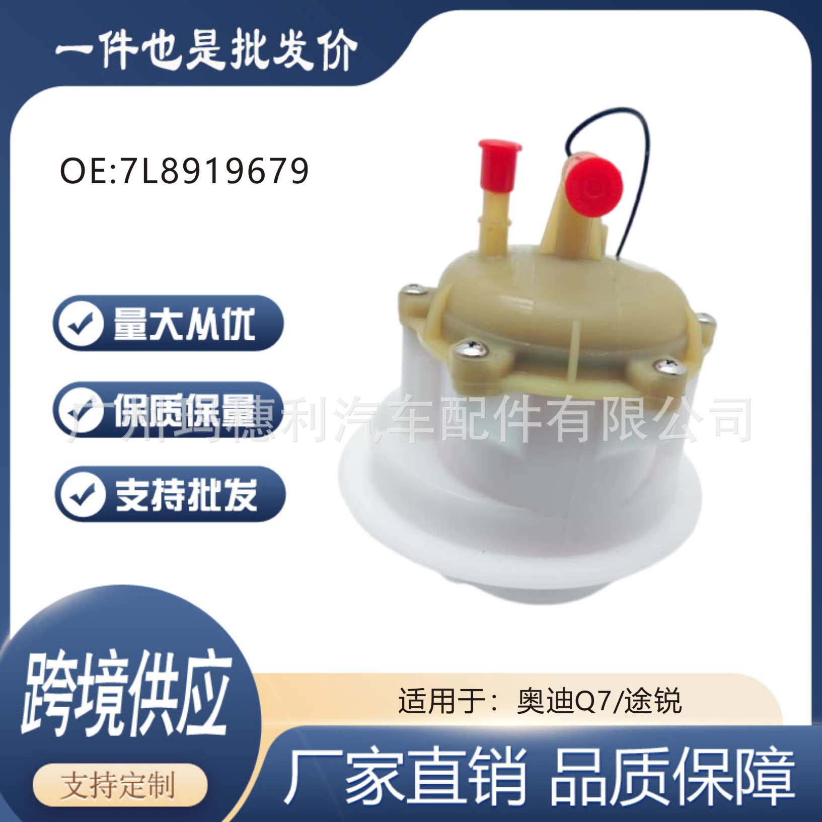 7L8919679 is suitable for Audi Q7 assembly gasoline filter and fuel filter