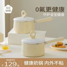 sowe陶瓷小奶锅日式家用无涂层不粘锅婴儿辅食锅汤锅煮泡面批发
