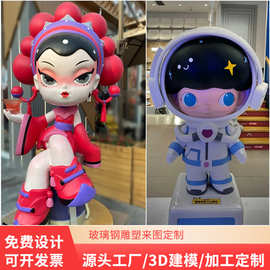 玻璃钢雕塑商业摆件雕像室内美陈动物立体定制化模型大型镂空户外
