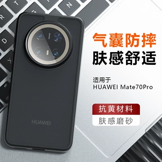 适用华为mate80Pro手机壳肤感磨砂X9C气囊防摔奇甲magic7保护套