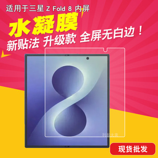 �m�������Z Fold 8 ���N ����ˮ��Ĥ�֙CĤ �NĤTPU