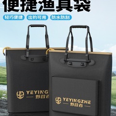 便携渔具袋渔具包手提鱼护袋钓鱼加厚防水鱼护包渔具收纳包用品、