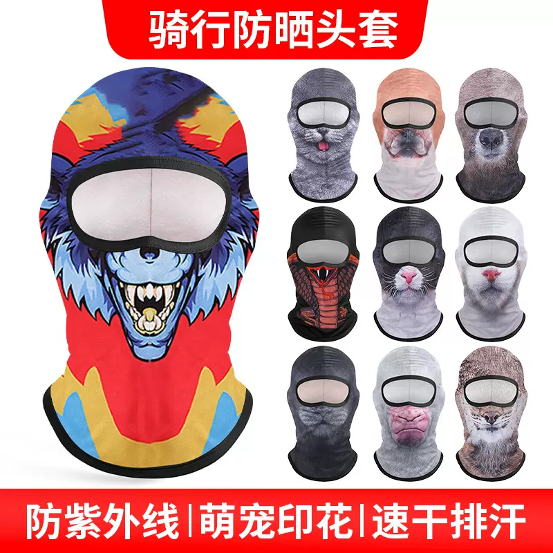 亚马逊骑行防晒面罩护颈一体猫咪头套搞怪可爱速干透气安全帽内衬
