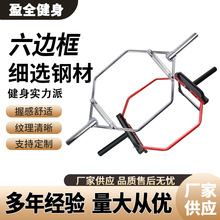 六边框电镀环形硬拉杆银色黑色环形杠铃杆深蹲奥杆六边形提拉奥杆