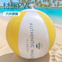 厂家定制LOGO沙滩球充气玩具球专业出口质量环保EN71/REACH 标准