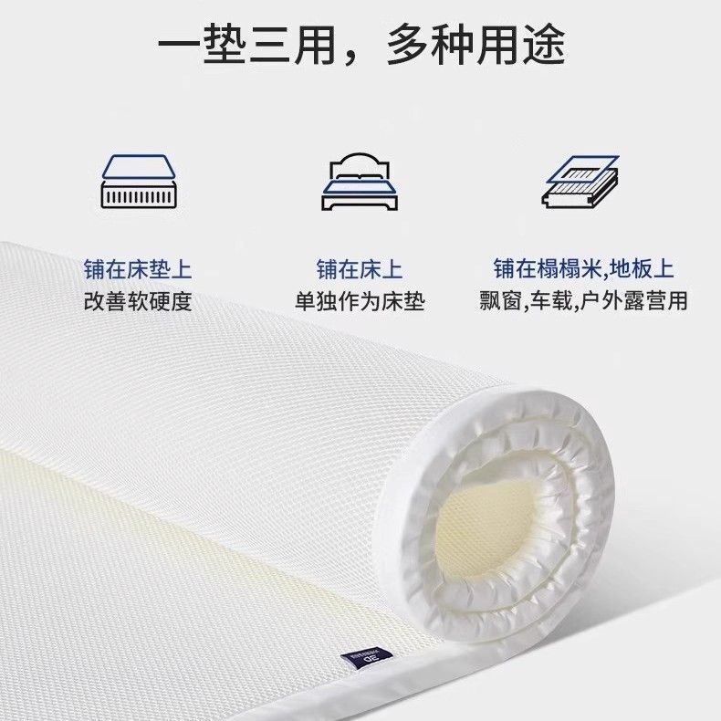 纯3d丝垫空气纤维家用学生宿舍4d水洗的5d透气榻榻米露营薄床垫|undefined