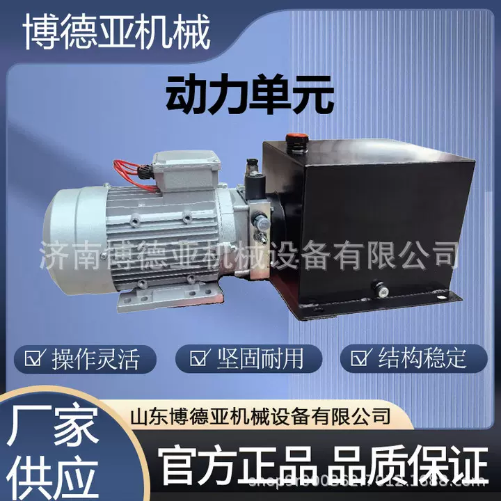 220V380V液压站单向动力单元总成升降货梯举升平台双向液压缸泵站