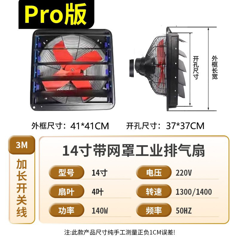 Qiangli Home Ventilador de escape de 1214 pulgadas Ventilador de escape industrial de metal Ventilador de escape de campana extractora de ventana de cocina de 47 hojas