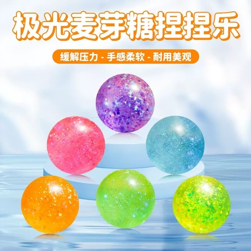 Maltose pinchle frosted large decompression ball toy slow rebound aurora transparent pearlescent decompression artifact internet celebrity