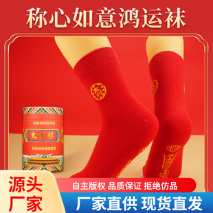 Factory price wholesale 2025 year of the snake new auspicious cylinder socks two pairs of a total of 10 red socks auspicious
