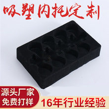 厂家定制生产黑色植绒吸塑内托吸托盘吸塑对折泡壳周转盘免费打样