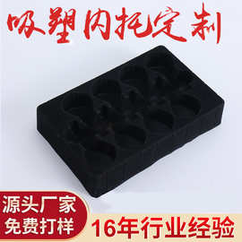 厂家定制生产黑色植绒吸塑内托吸托盘吸塑对折泡壳周转盘免费打样
