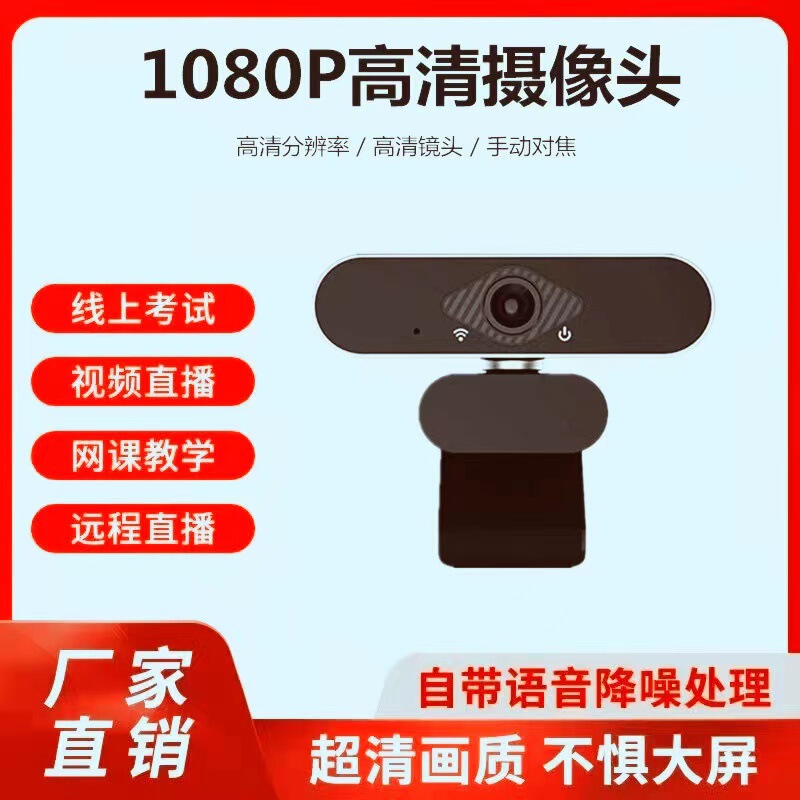 B16 Silver USB Camera Hd Network Camera Online Class Live Online Broadcast Camera Manual Focusing