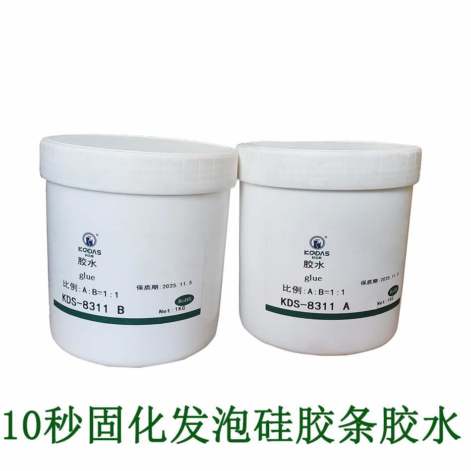 透明液体硅胶胶水 加温固化硅胶胶水灯带硅胶胶水正品