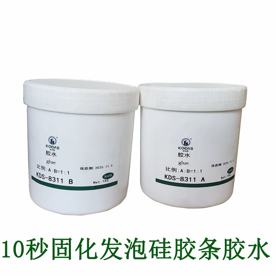 Силиконовый липкий ПК нагревательное отверждение двухкомпонентный формовочный клей нейлоновый клей Чехол для мобильного телефона поставка клея