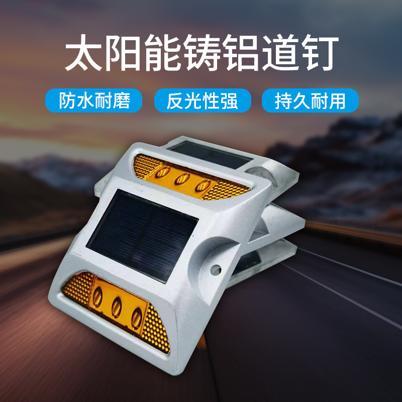 铸铝道钉警示灯花园景观灯反光道钉夜间频闪路障灯太阳能道钉灯