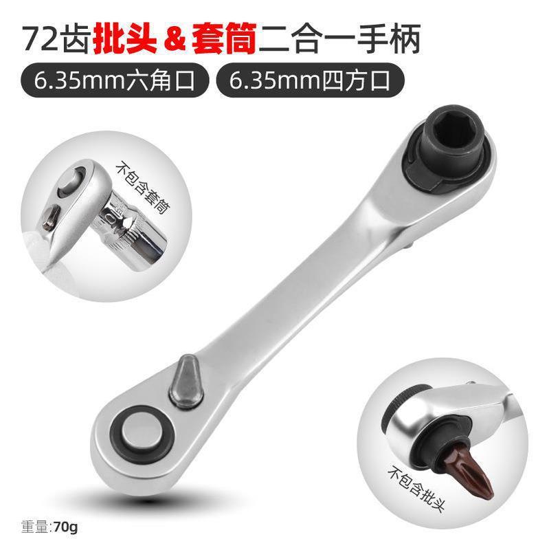 ラチェットソケットレンチ手動ドライバーセットミニ小飛快速レンチ6.35mmロット頭ソケットハンドル|undefined
