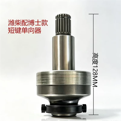 Suitable for Bosch-style Weichai WP10/WP12 Starter and accessories