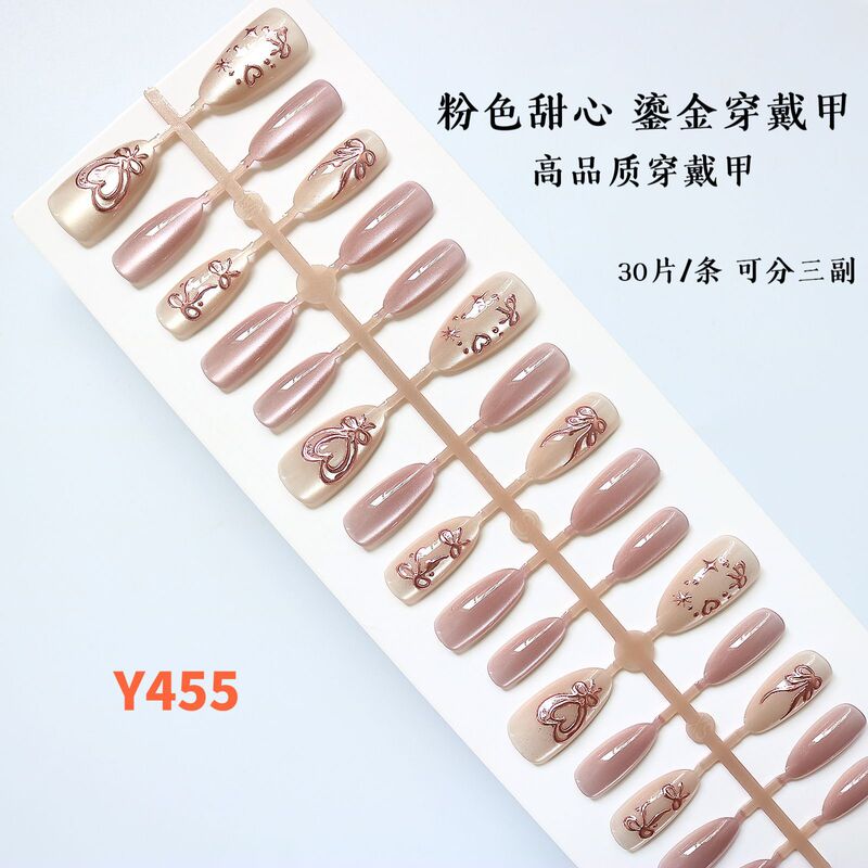 Pink Sweetheart Sweet Princess Style High Elegant Whitening Wearable Nails Rose Gold Pre-Made Nails Fake Nails Manicure Nails