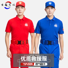 Polo衫应急救援工作服t恤男文化衫民间公益救援队工装制服印 logo