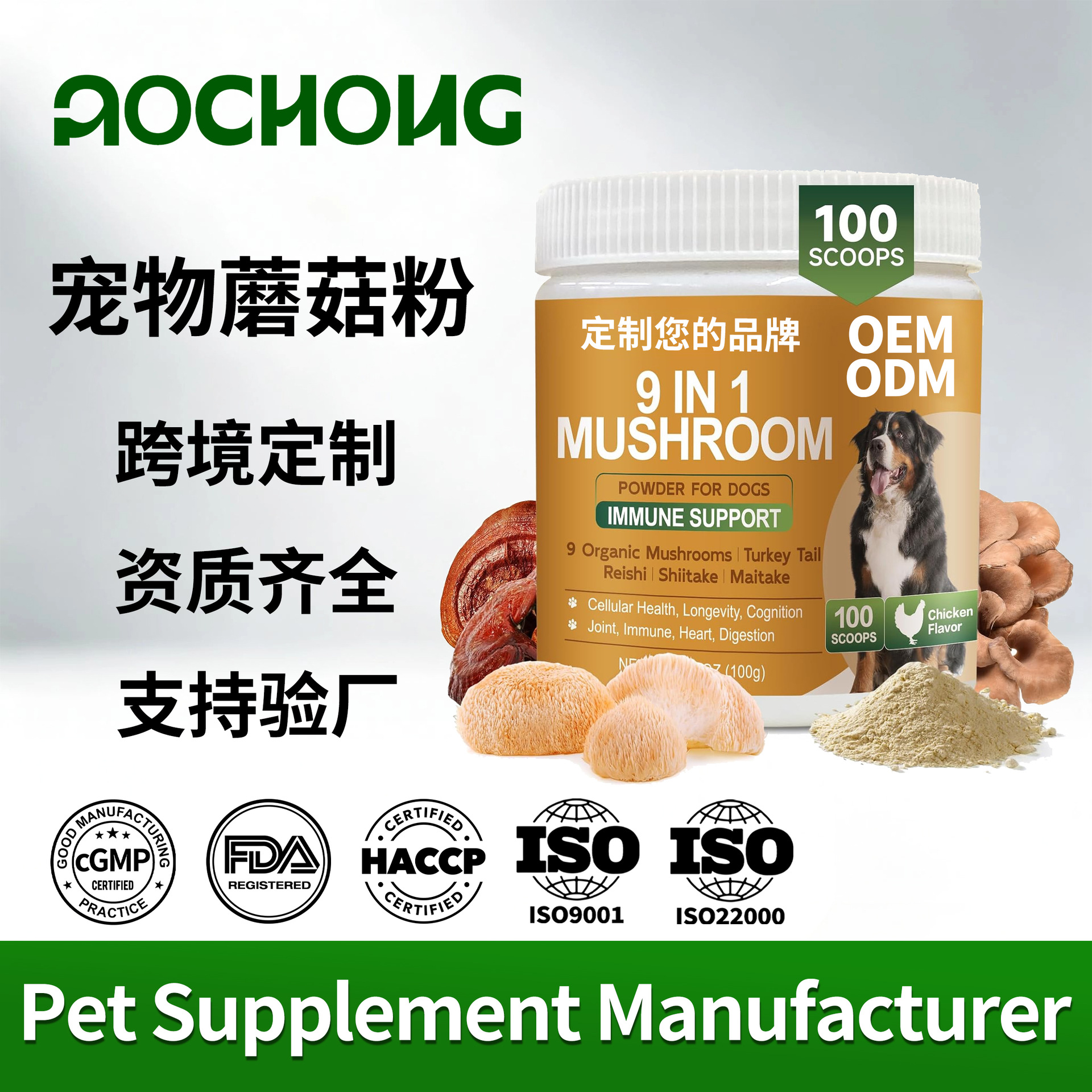 广州澳宠动物药业有限公司