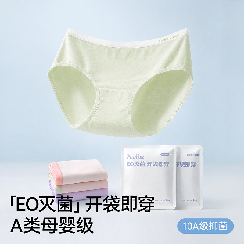Eo Sterilized Women's Underwear, Pure Cotton 10A Antibacterial Summer Independent Packaging, Open Bag and Wear Immediately, No-Wash Triangle Shorts