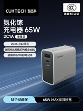 CUKTECH��̬��PD���65W�����س����˫typec���40/45W��װ��ͷ