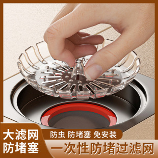 Toilet sink floor drain filter net garbage bag pool drain net bathroom sewer drain anti-blocking floor drain