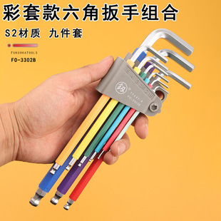 Fukuoka FO-3302B extended Allen wrench combination suit maintenance tool L board 9-piece flat head
