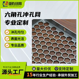 金属板网;不锈钢网