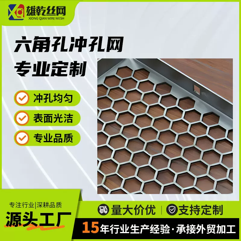 镀锌铁板六角孔冲孔板穿孔板装饰过滤筛网圆孔晾晒不锈钢冲孔网