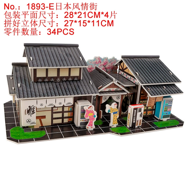 1893-E Japan Style Street