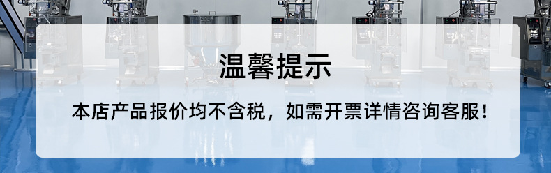 温馨提示 不含税(1)