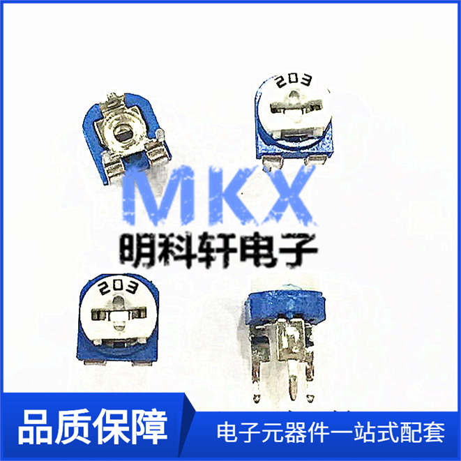 RM065-204 卧式电位器 蓝白可调电阻 200K欧姆 WH06-2 500个/包