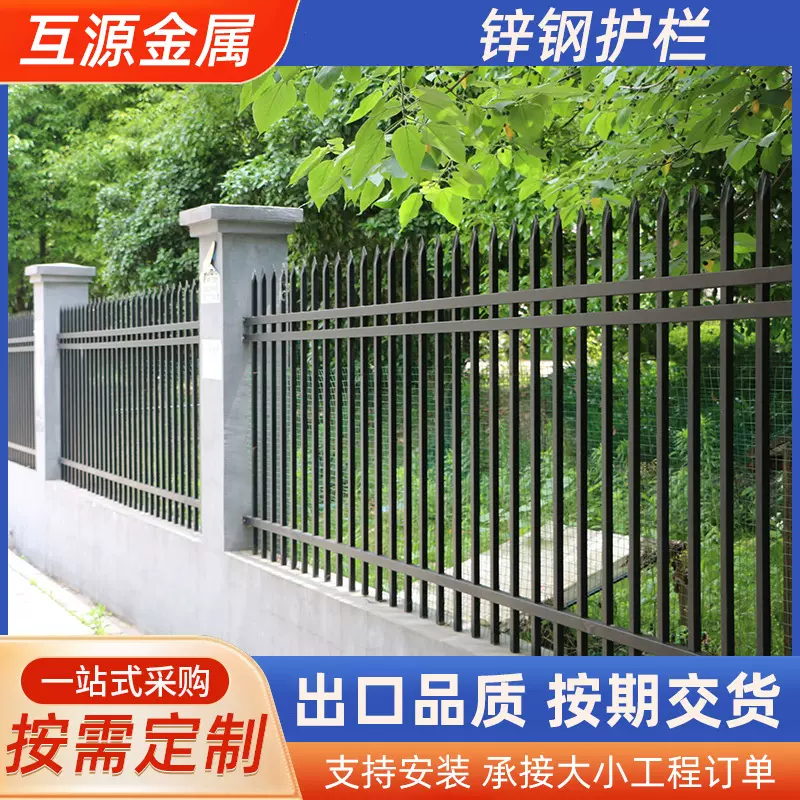 简约锌钢护栏公园园林铁艺隔断栅栏厂家供应别墅庭院围挡锌钢护栏