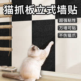 猫爬墙贴任意裁剪背胶自粘地面猫抓垫猫抓板加厚贴膜地毯