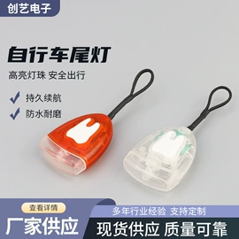 自行车灯;尾灯