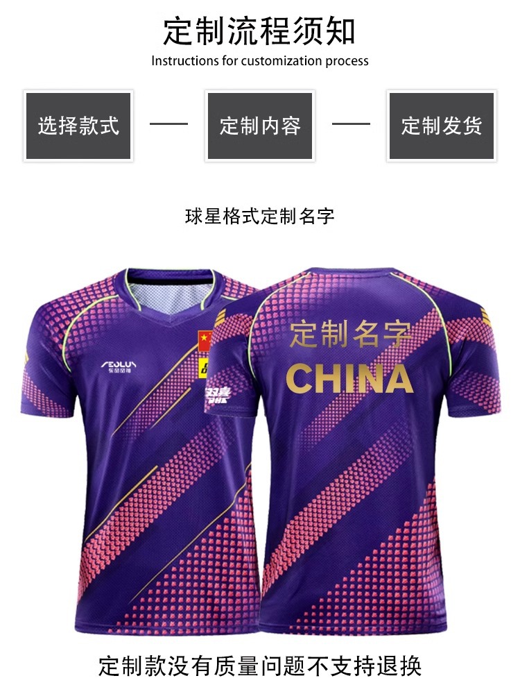 Jornada de tenis de mesa masculina y femenina marlon Fan Zhendong equipo nacional de entrenamiento de juego ropa de equipo infantil de secado rápido personalizada